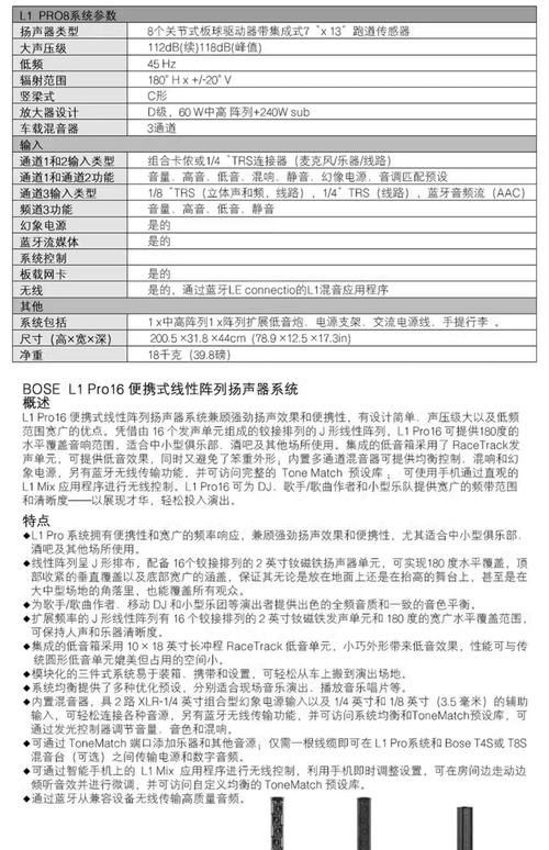 bose开不了机的解决方法