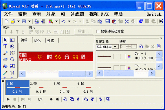 gif制作软件破解版