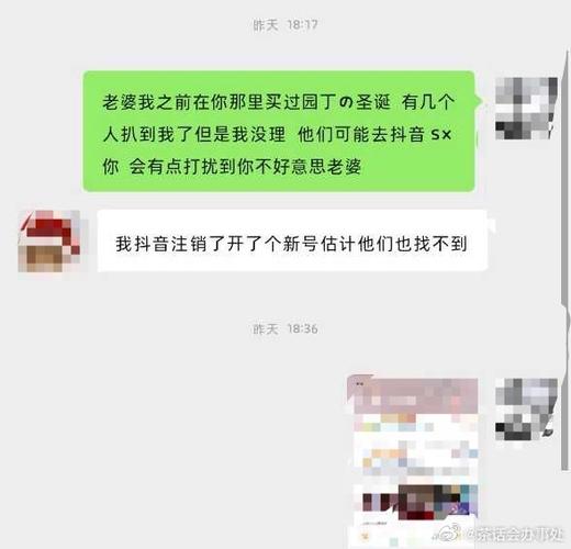 实名认证的陌陌号被盗