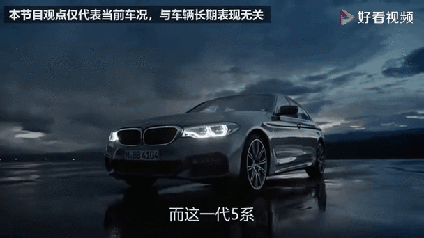 宝马5系改款价格