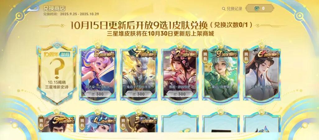 王者荣耀新皮肤获得方式