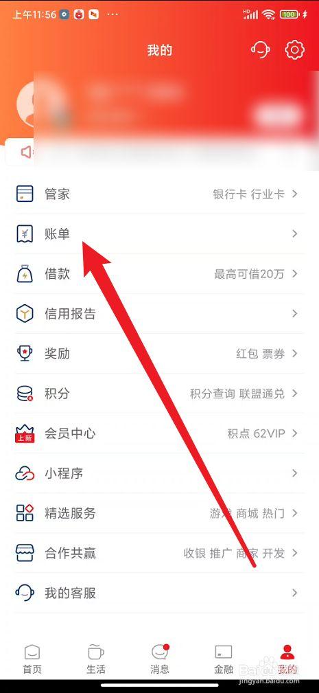 云闪付怎么看付款记录