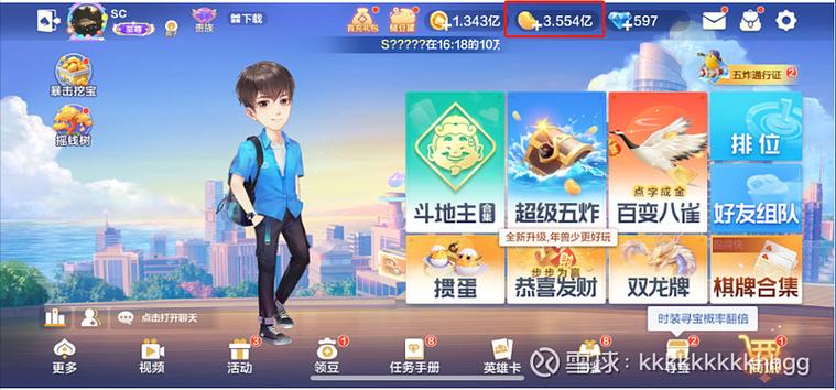 欢乐斗地主抽角色跟买角色