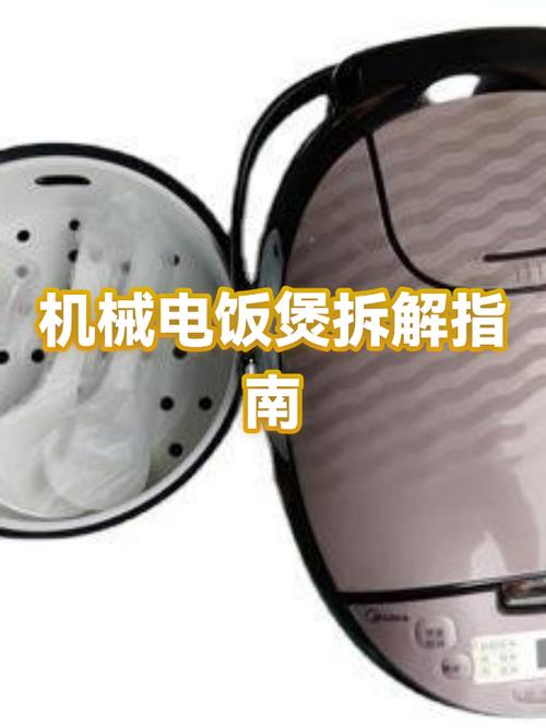 电饭煲盖怎么安装视频