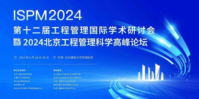 学术会议在线缩略图