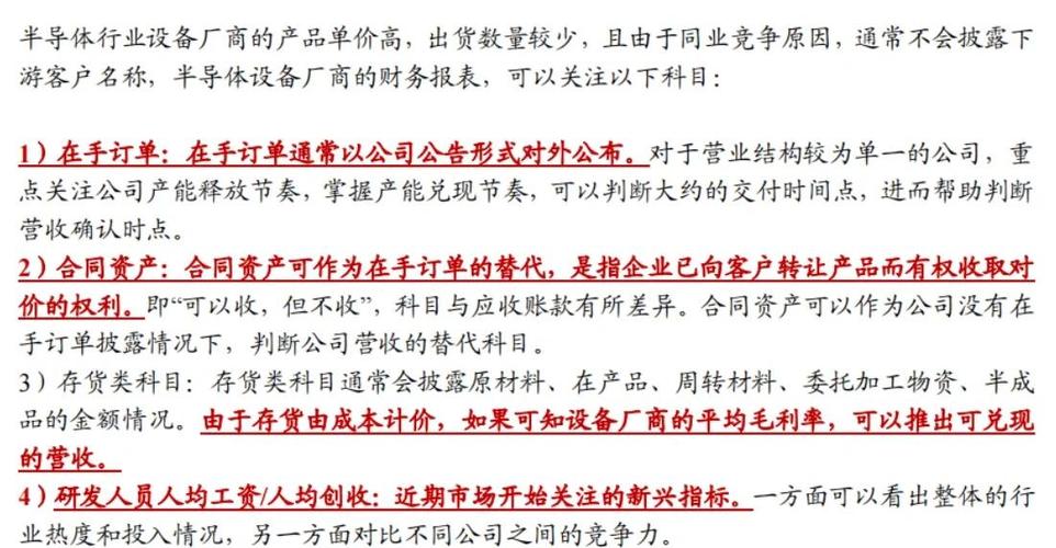 ebitda越高说明什么