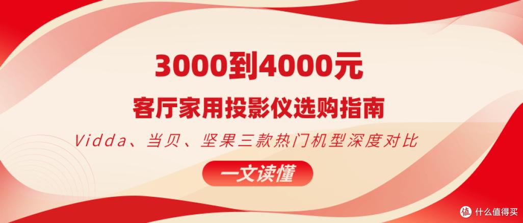 坚果投影仪如何安装当贝市场