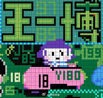 少女心像素图标