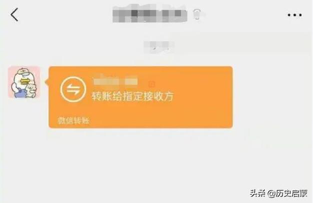 收到陌生人转账怎么办截图