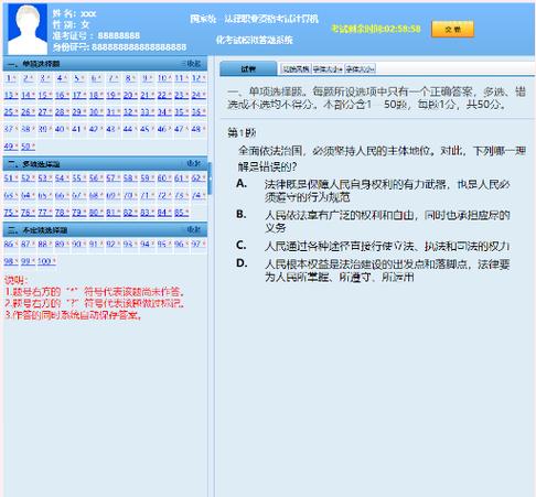法考放宽政策图标