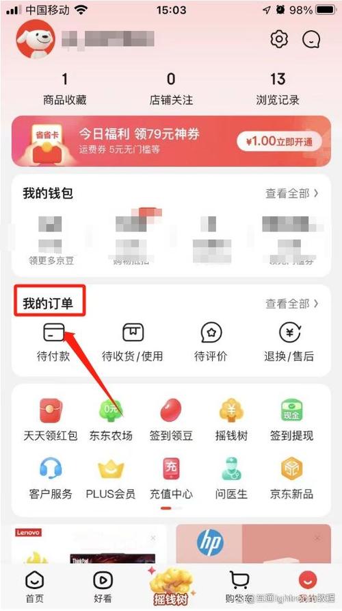 手机版淘宝订单回收站缩略图