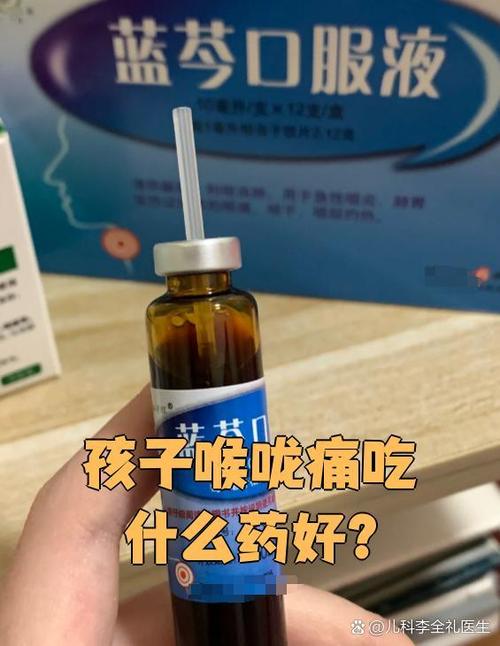嗓子疼痛吃什么药