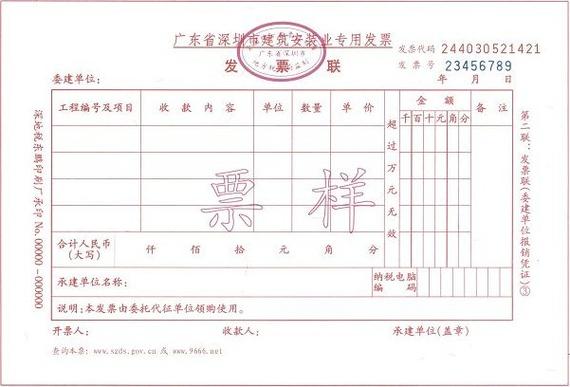 私人给单位干活税票咋开