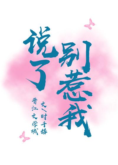 最好别惹我用英语怎么说截图