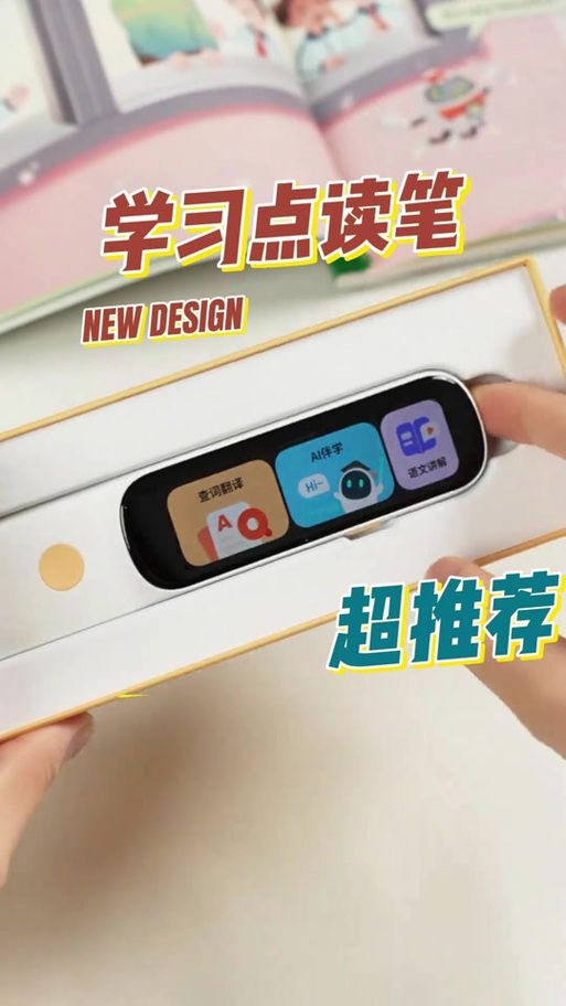 点读笔怎么导入音乐