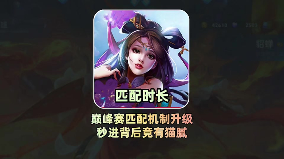 为啥王者单人匹配很慢截图