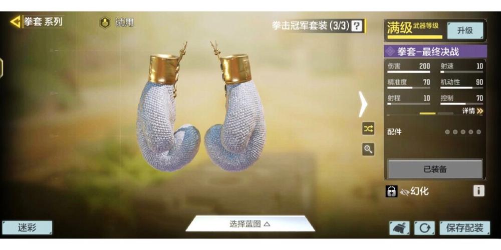 使命召唤拳套皮肤