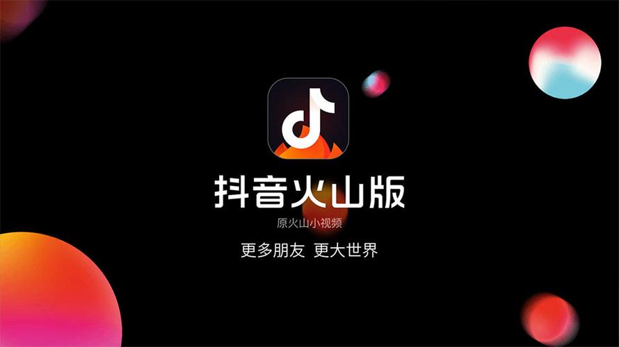 火山极速版抖音缩略图