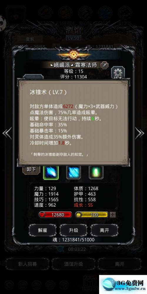 地下城堡2裂隙53