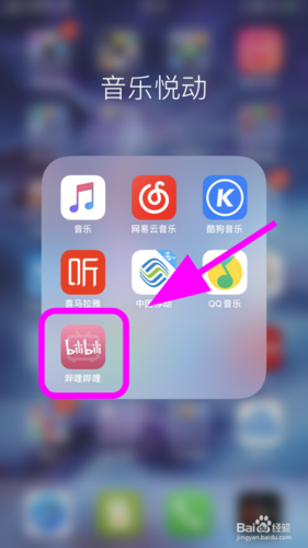 iphone哔哩哔哩缓存