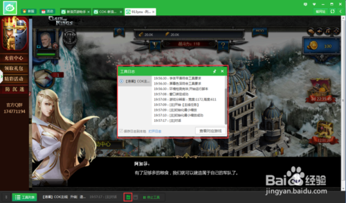 列王的纷争辅助工具免费