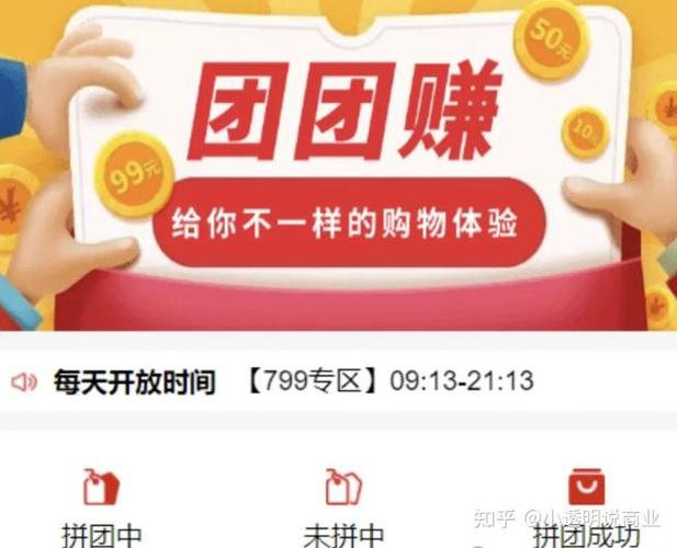 团团赚是什么平台缩略图
