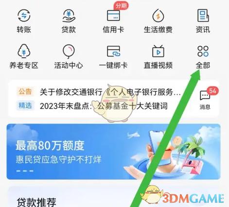 电信自动扣款怎么回事