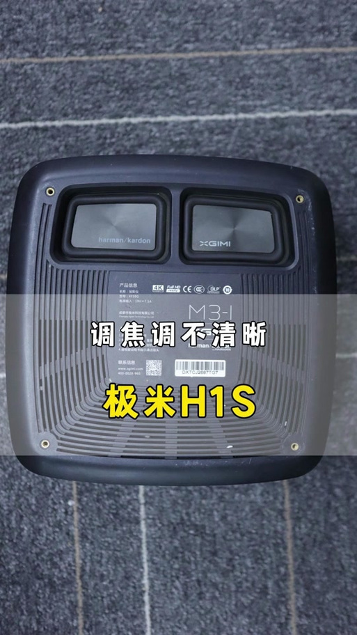 极米h1s极光怎么设置