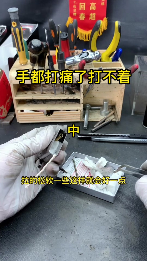 zippo的滚轮磨不动了