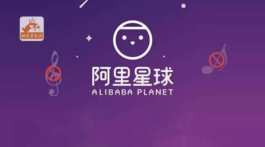 阿里星球图标