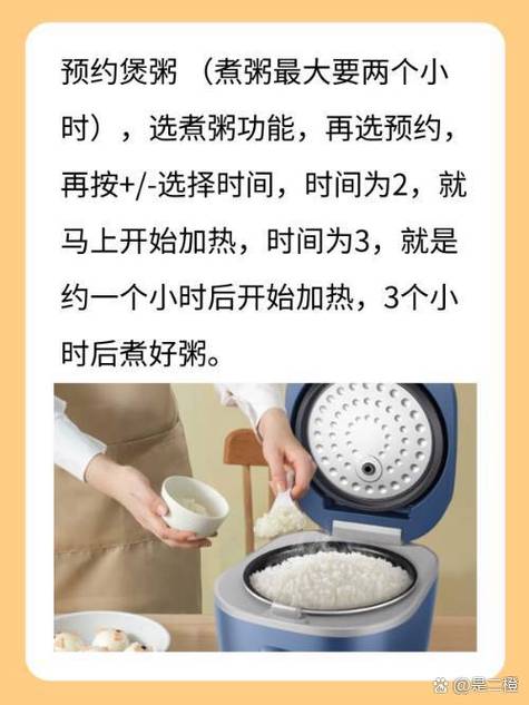 电饭锅预约怎么用