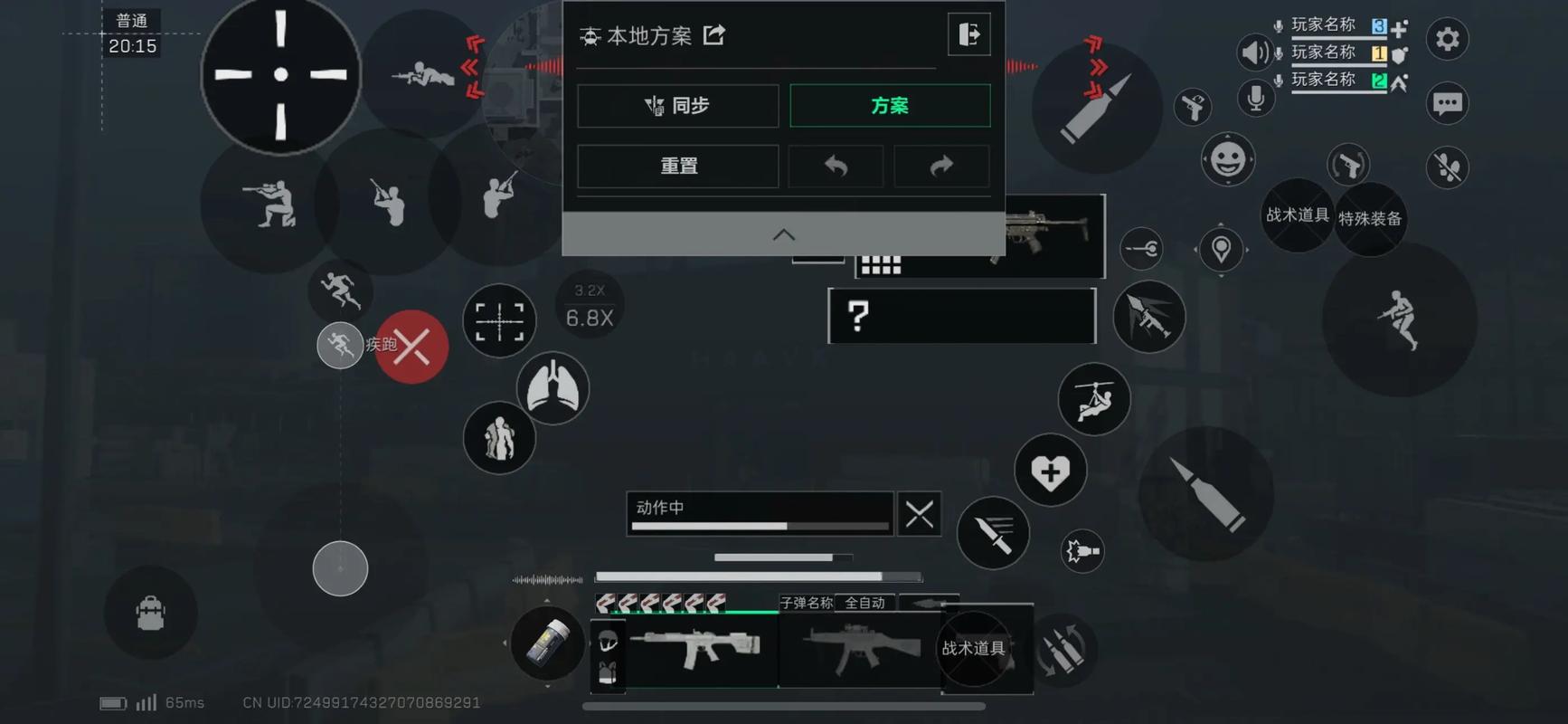 三指有必要开陀螺仪吗图标