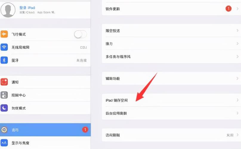 ipad怎么清理内存