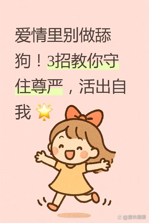 恋爱中的舔狗是什么意思