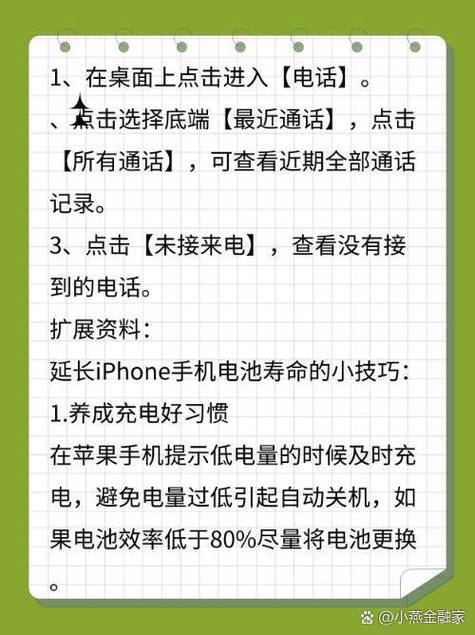 查询通话记录的方法游戏截图