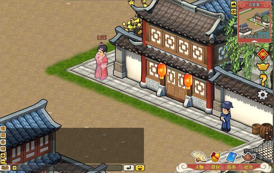 老版回合制唐伯虎点秋香游戏