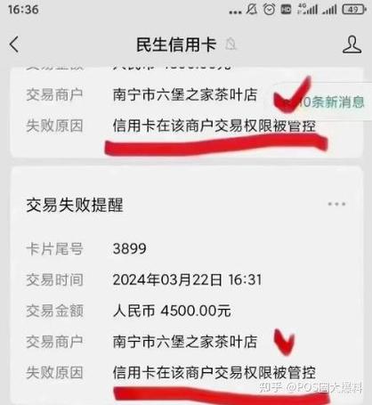 银行卡单日交易限额缩略图
