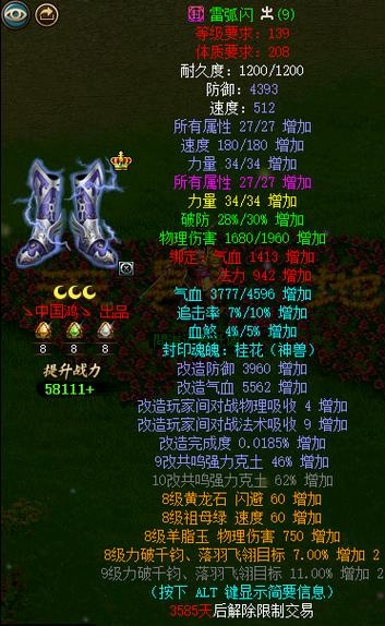 问道第一物伤多少级