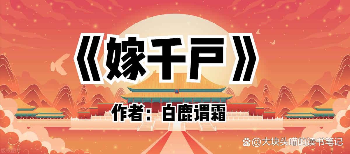 白鹿谓霜的小说截图