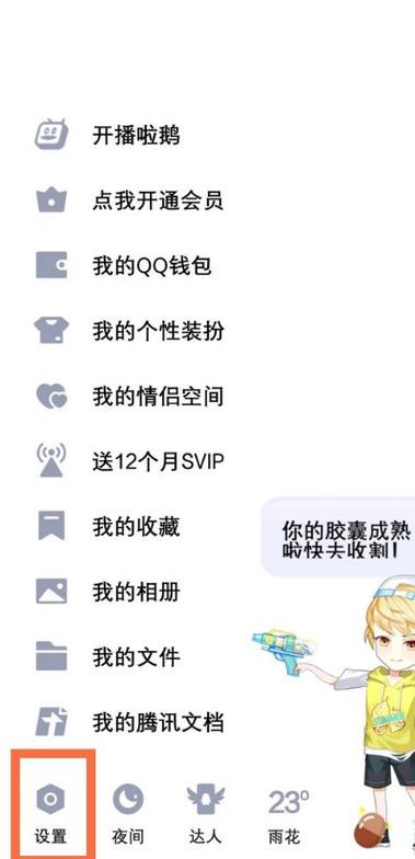 qq飞车亲密关系怎么解除