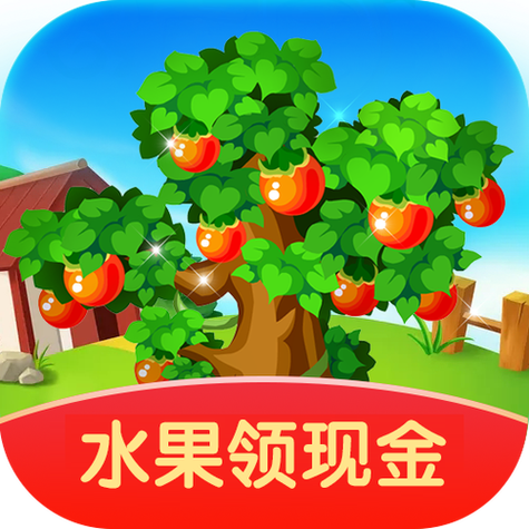 开心小果园种树领红包版