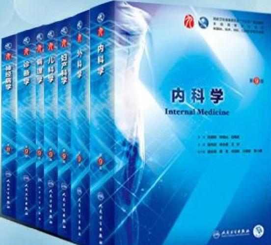求人卫教材激活码截图