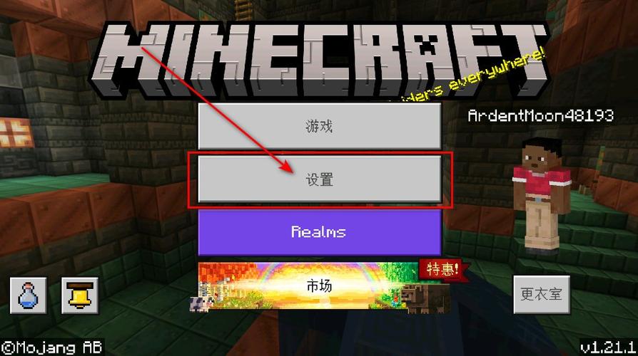 minecraft1.0.0.7