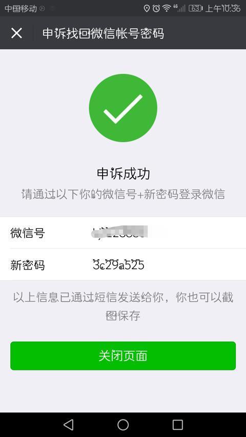 账号申诉缩略图