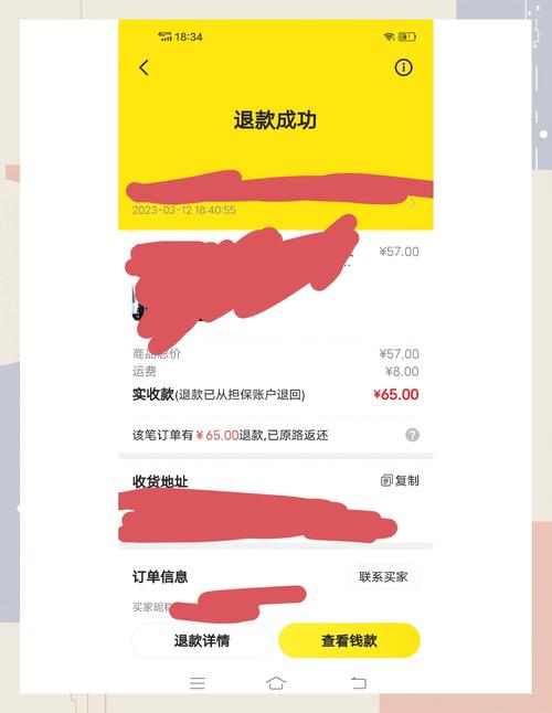 闲鱼申请退款卖家强制发货图标