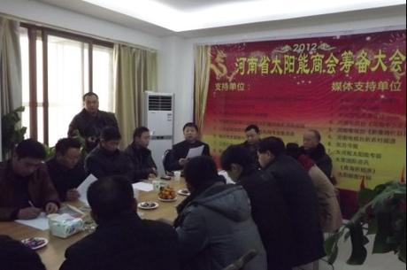 太阳商会