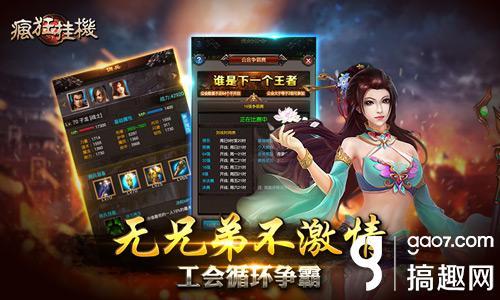 趣挂机是真的还是假的游戏截图