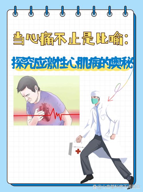 男人说心病是什么意思图标
