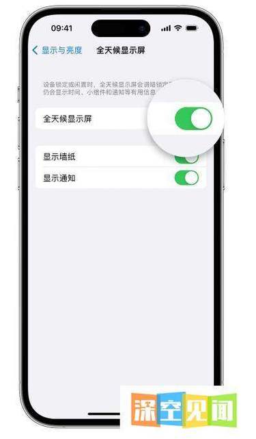 苹果15怎么没有全天候显示屏呢