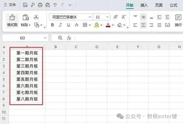 表格背景是黑色怎么变成白色图标
